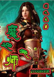 本王尺寸可还满意下一句是什么