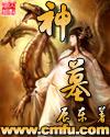 都市艳帝txt