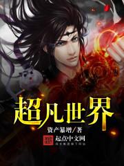 蛋疼武侠